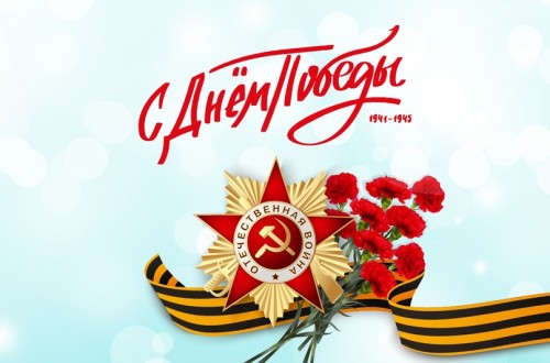 Поздравление ректора Набережночелнинского педуниверситета Альфинур Галиакберовой с Днем Победы 