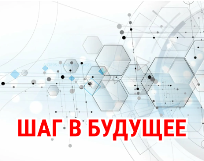 Всероссийская научно-практическая конференция школьников