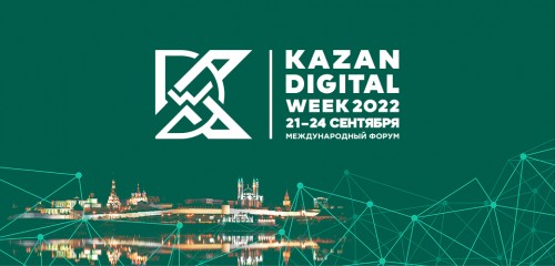 Ректор НГПУ и проектная группа представят цифровой продукт на Международном форуме Kazan Digital Week - 2022
