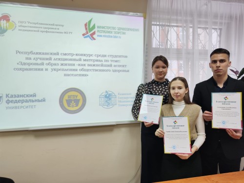 Студенты Набережночелнинского педуниверситета – победители Всероссийской олимпиады по безопасности жизнедеятельности