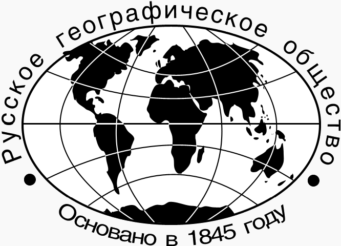Гранты Русского географического общества на 2021 год	